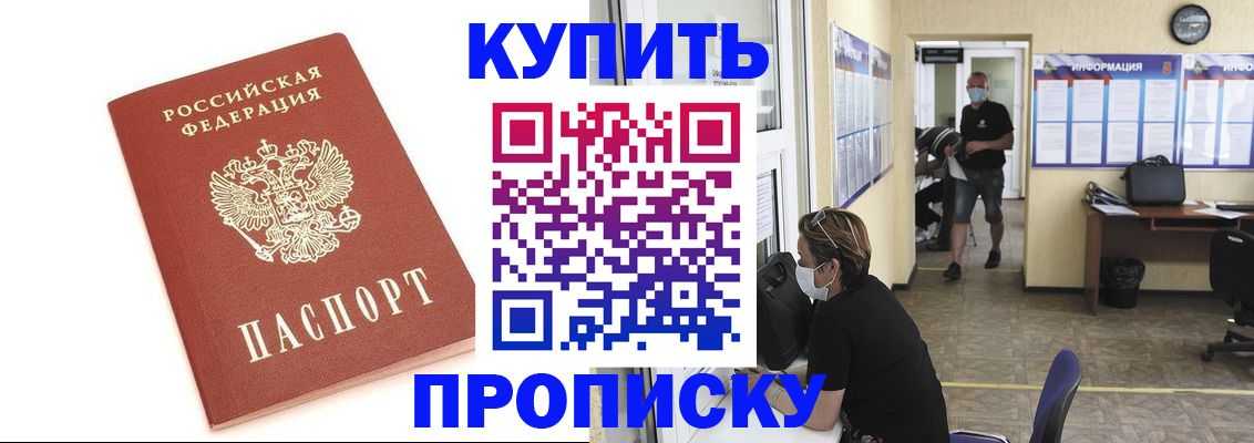 прописка для кредита в Охе