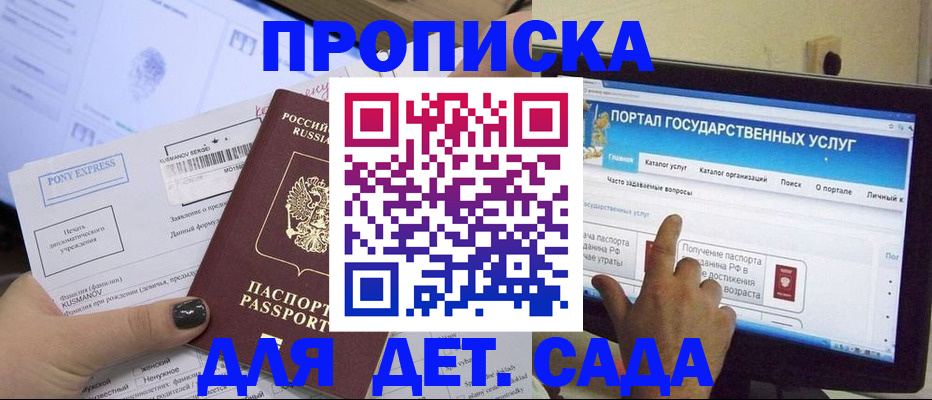 прописка от собственника в Охе