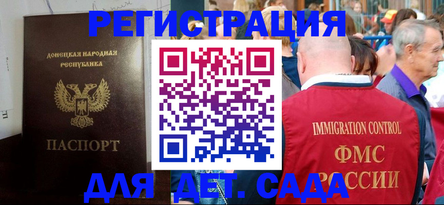 прописка для военкомата в Охе