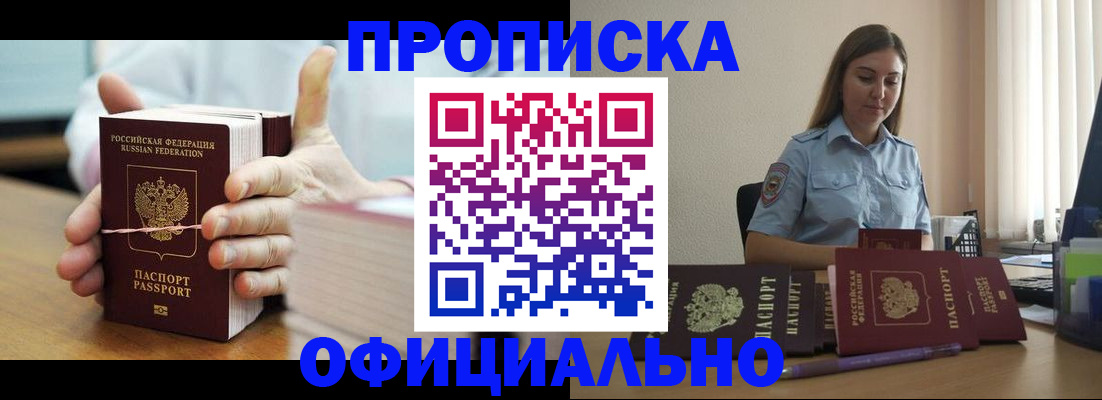временная регистрация недорого в Охе