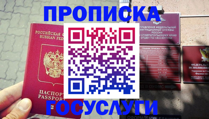 временная регистрация в Охе