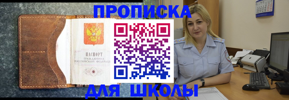 купить прописку в Охе