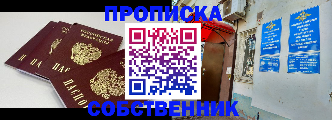 где прописаться в Охе