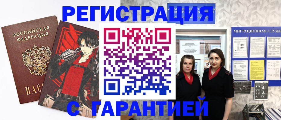прописка штамп в Охе